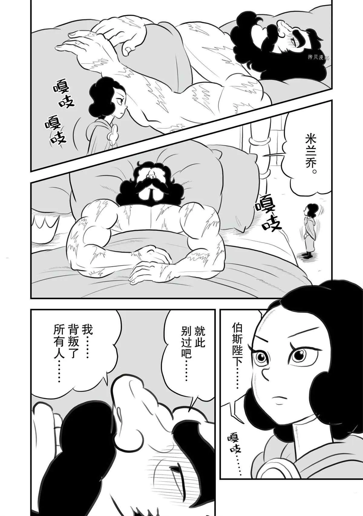 第133话 第11页