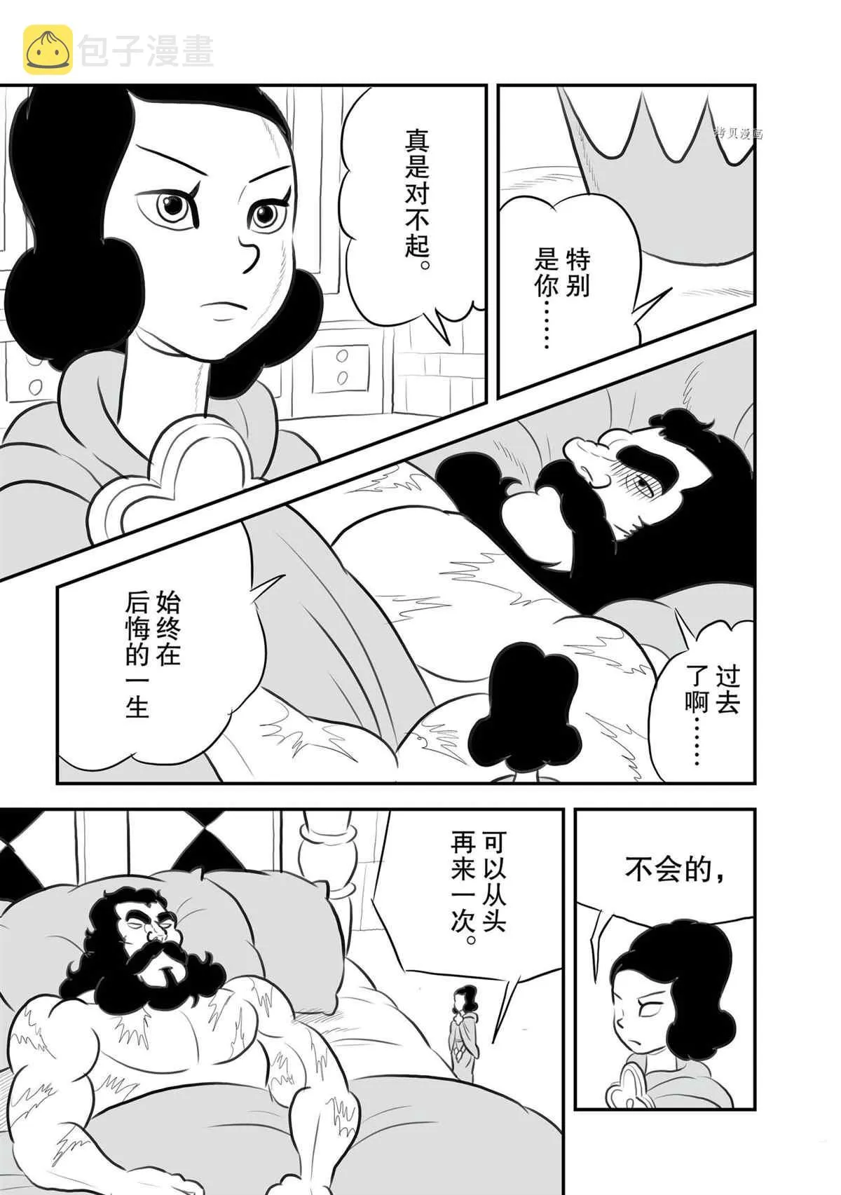 第133话 第12页