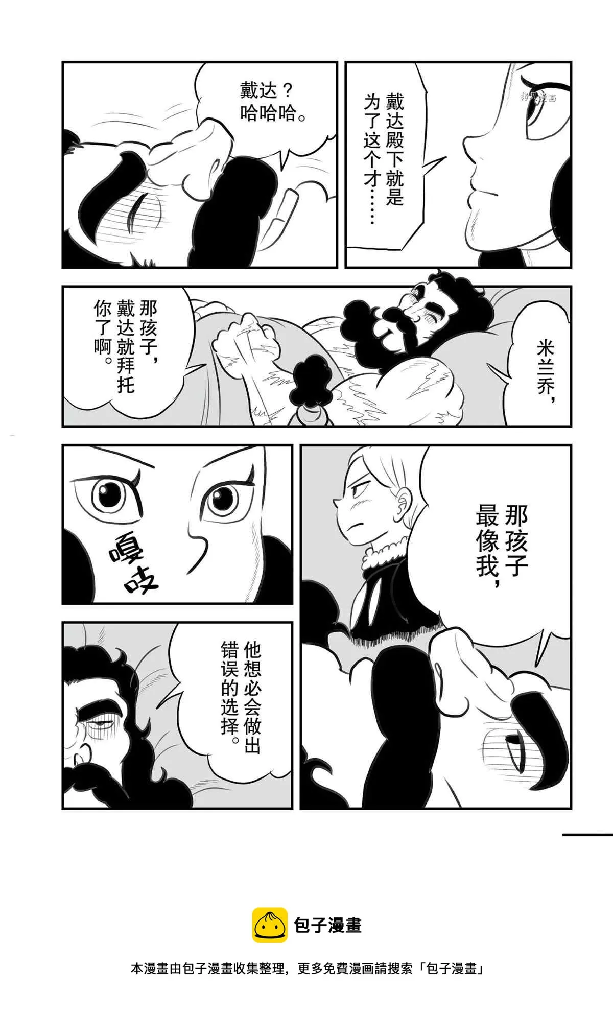 第133话 第13页