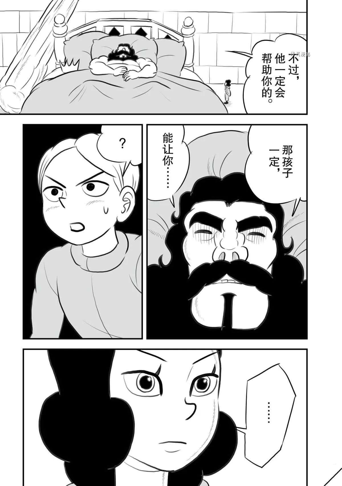 第133话 第14页