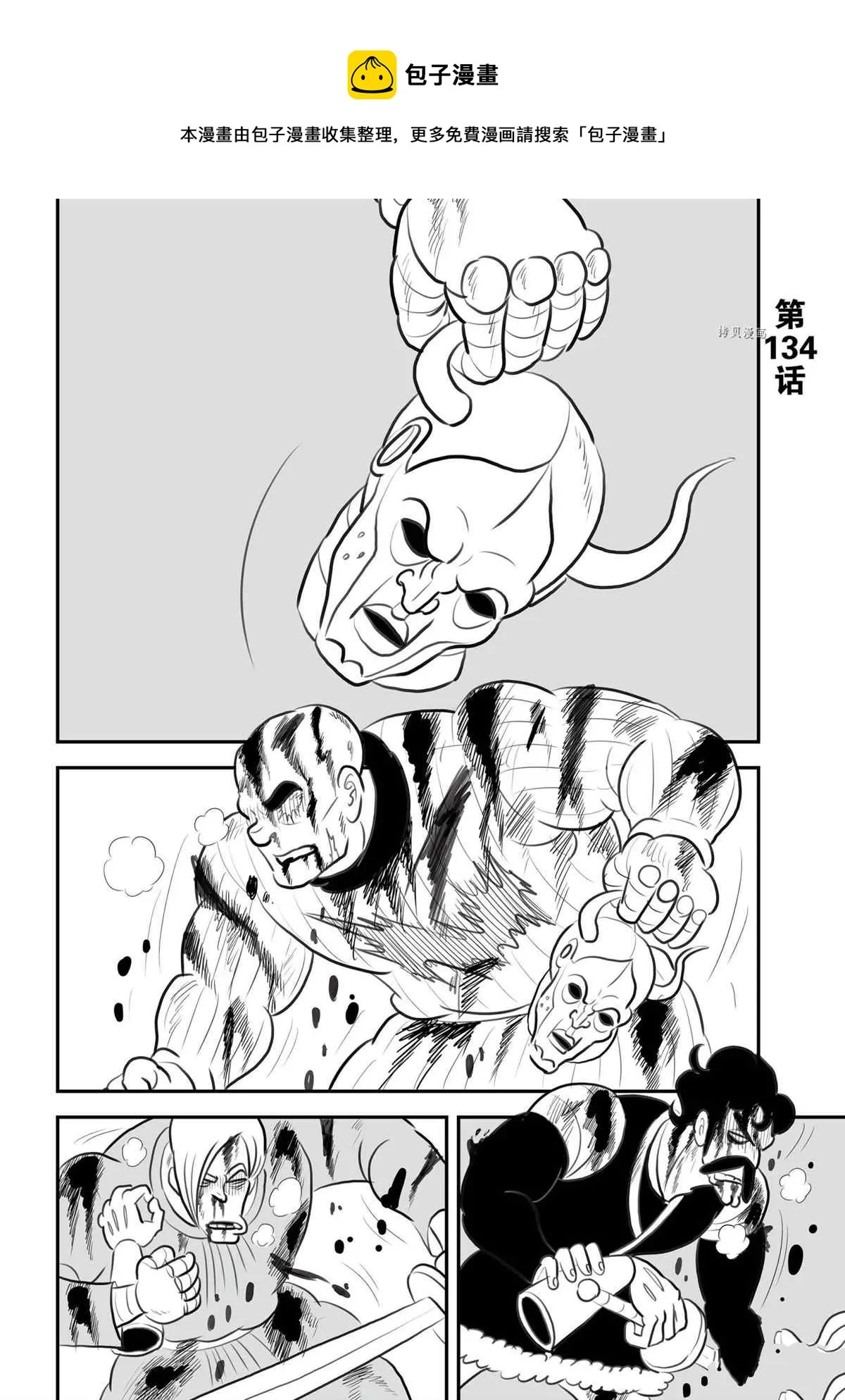 第134话 第1页