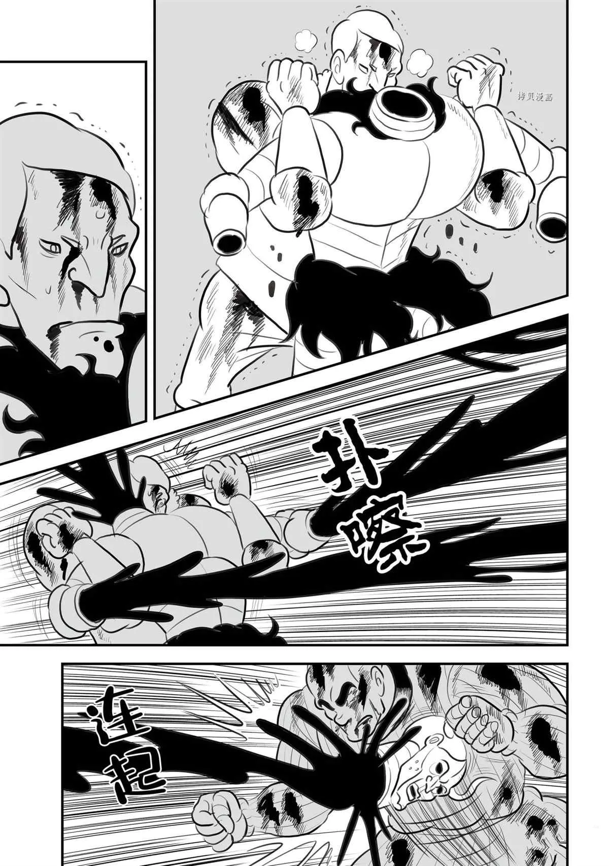 第134话 第2页