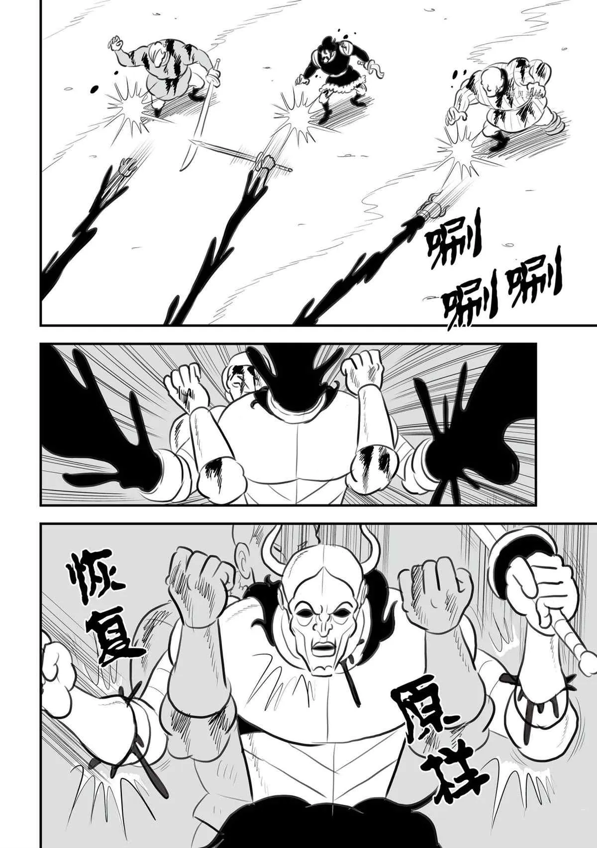 第134话 第3页