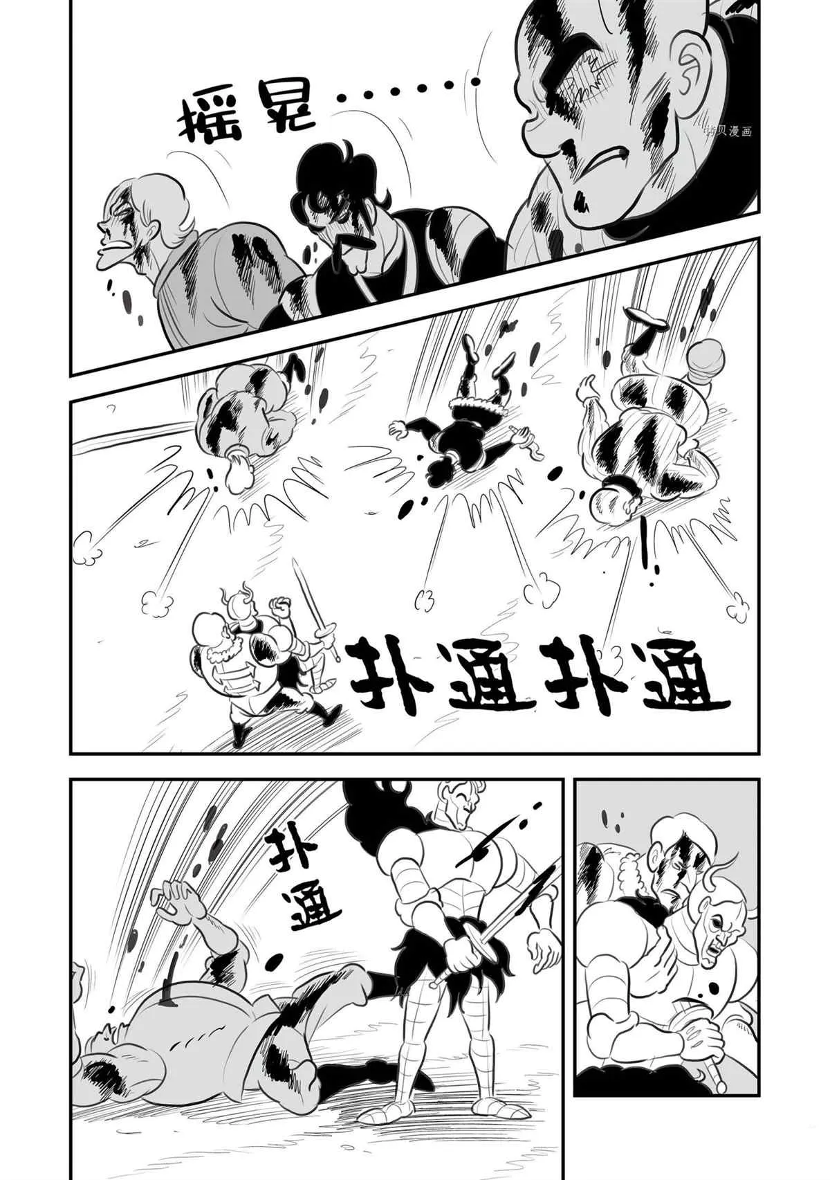 第134话 第4页