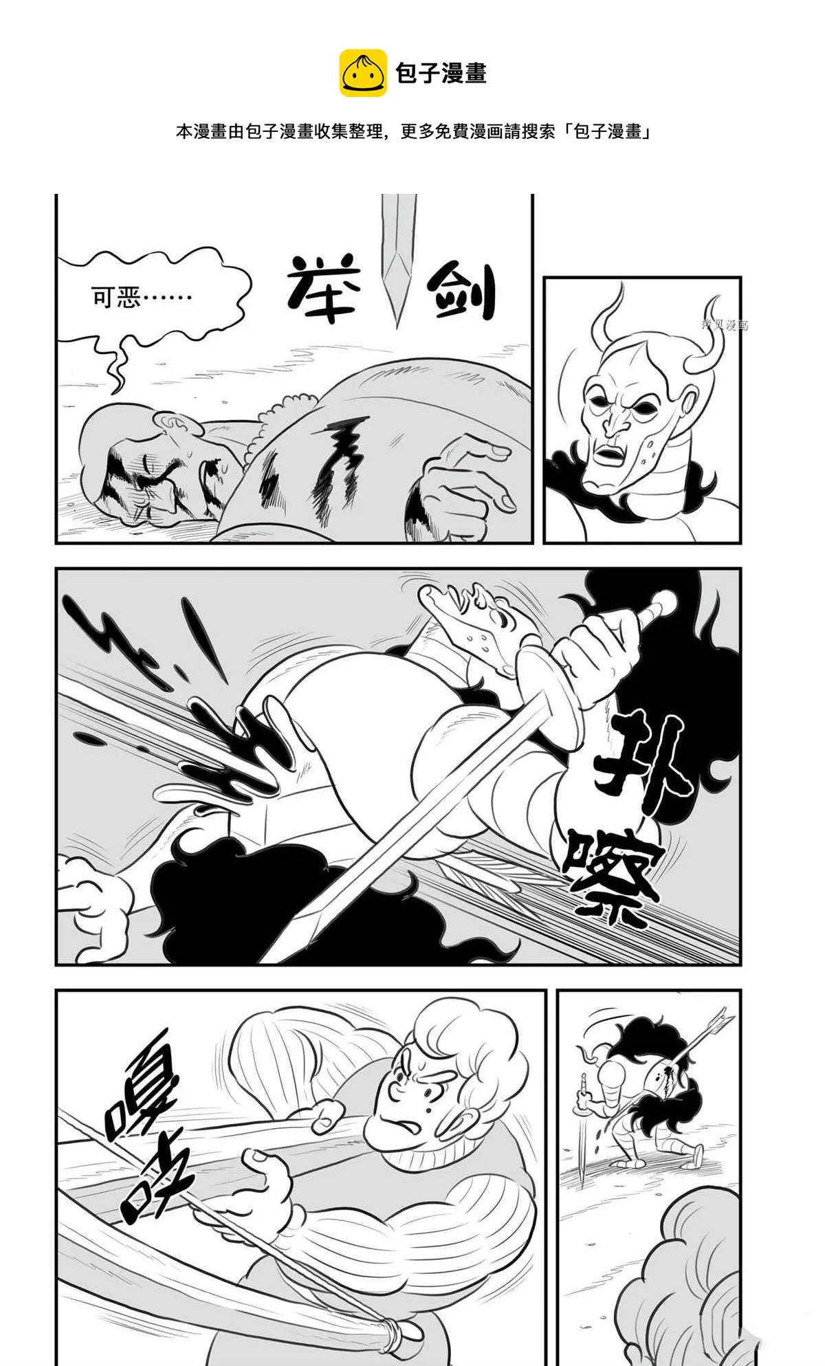 第134话 第5页