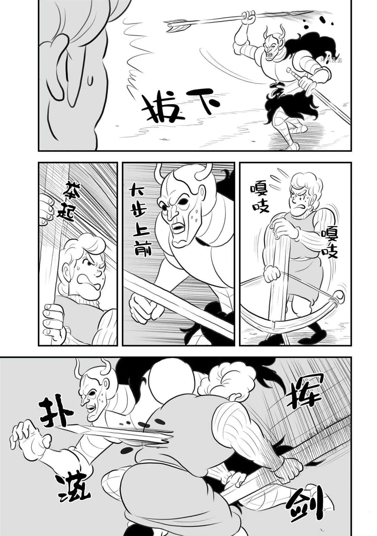 第134话 第6页
