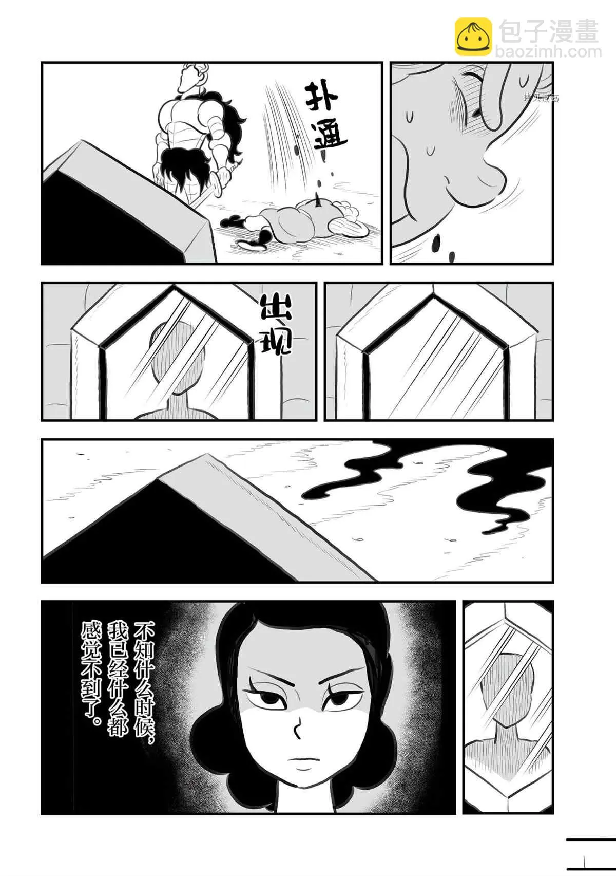 第134话 第7页
