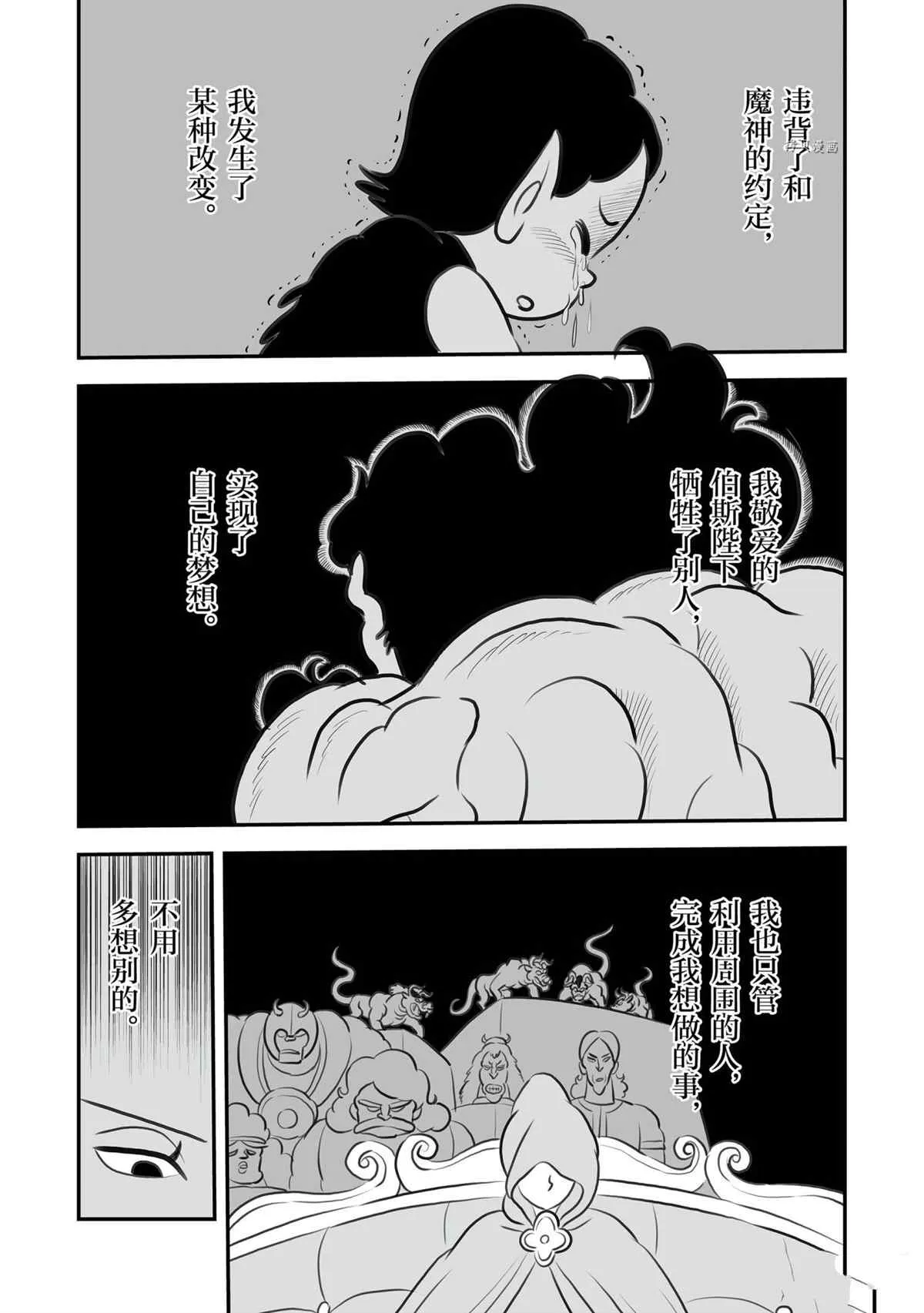 第134话 第8页