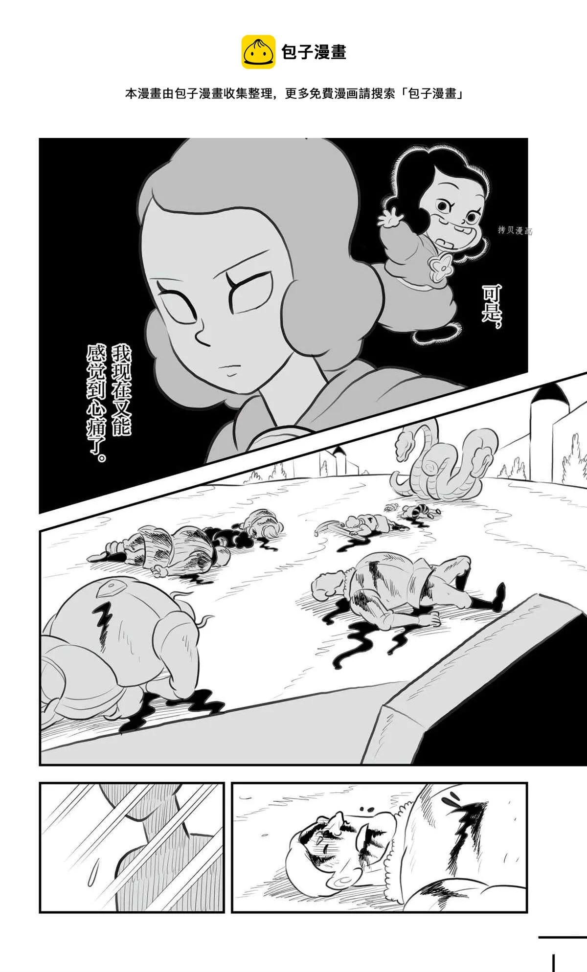 第134话 第9页
