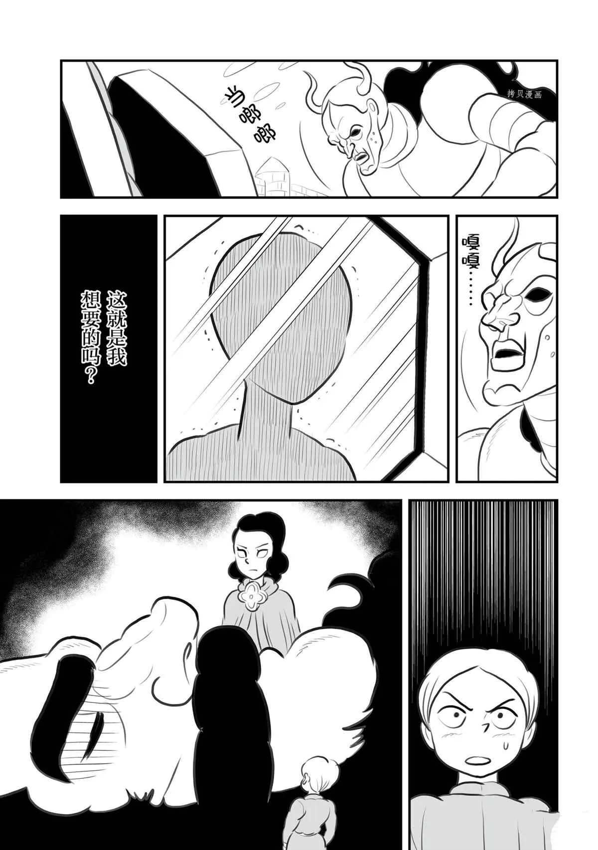 第134话 第10页
