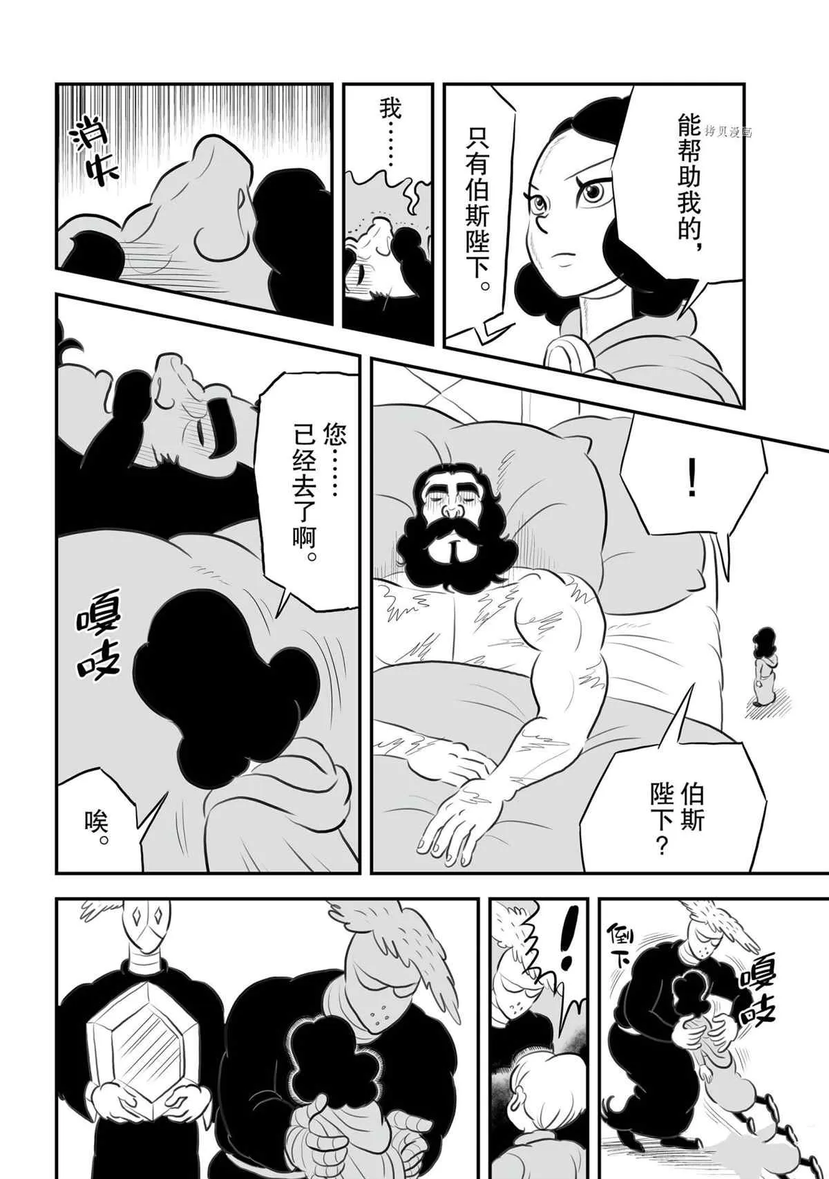 第134话 第11页