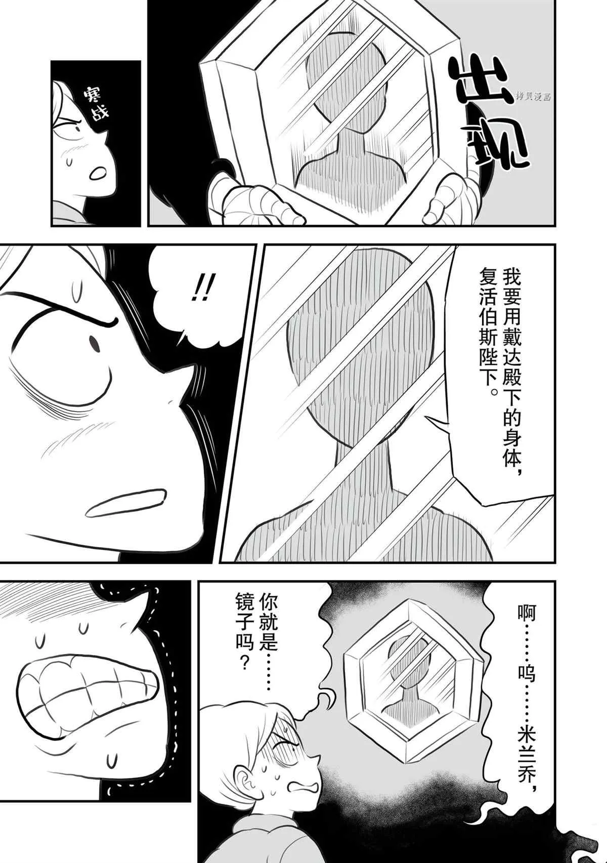 第134话 第12页