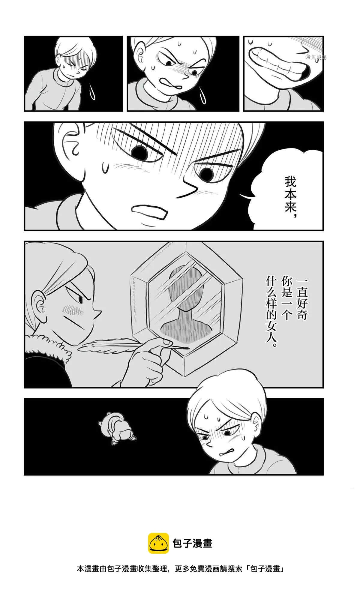 第134话 第13页