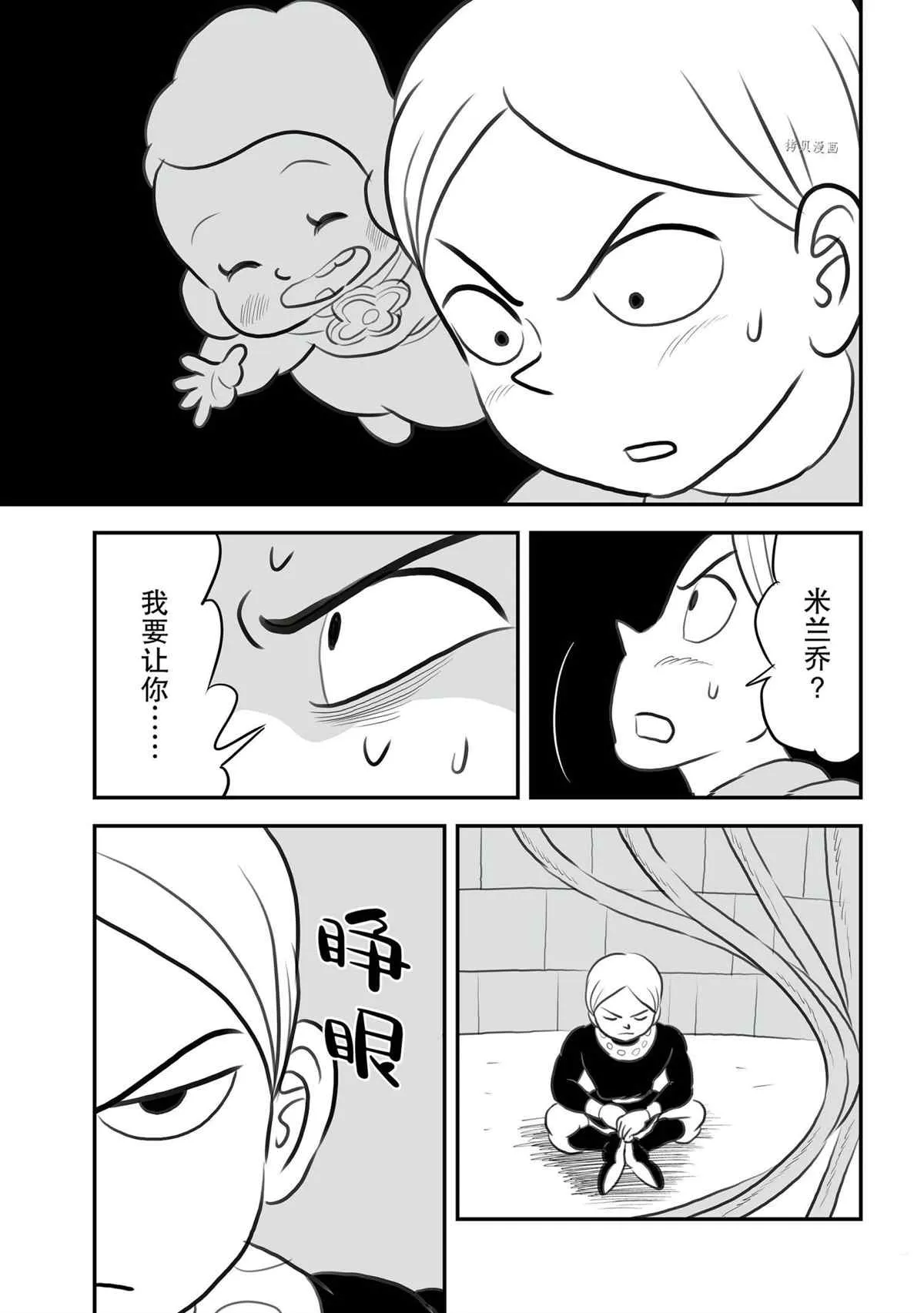 第134话 第14页
