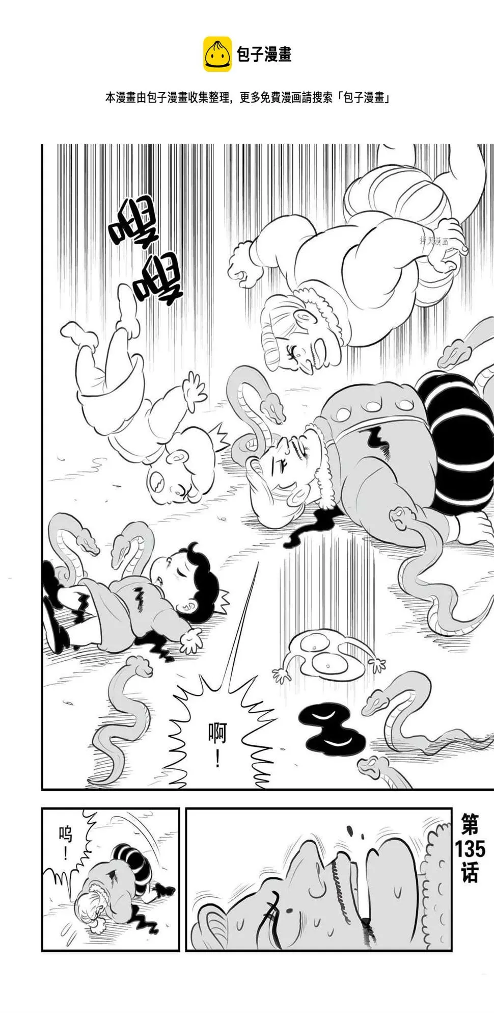 第135话 第1页