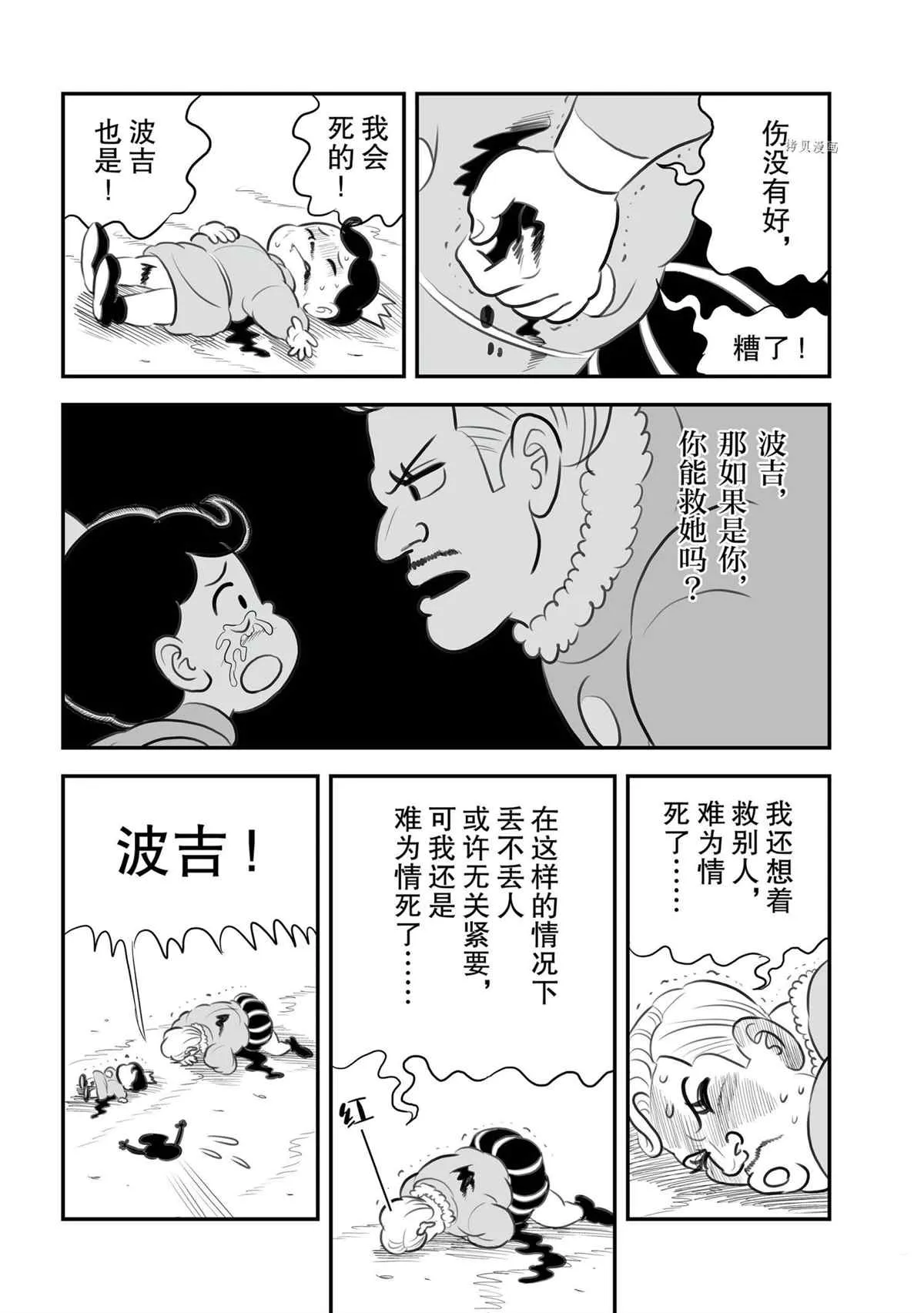 第135话 第2页