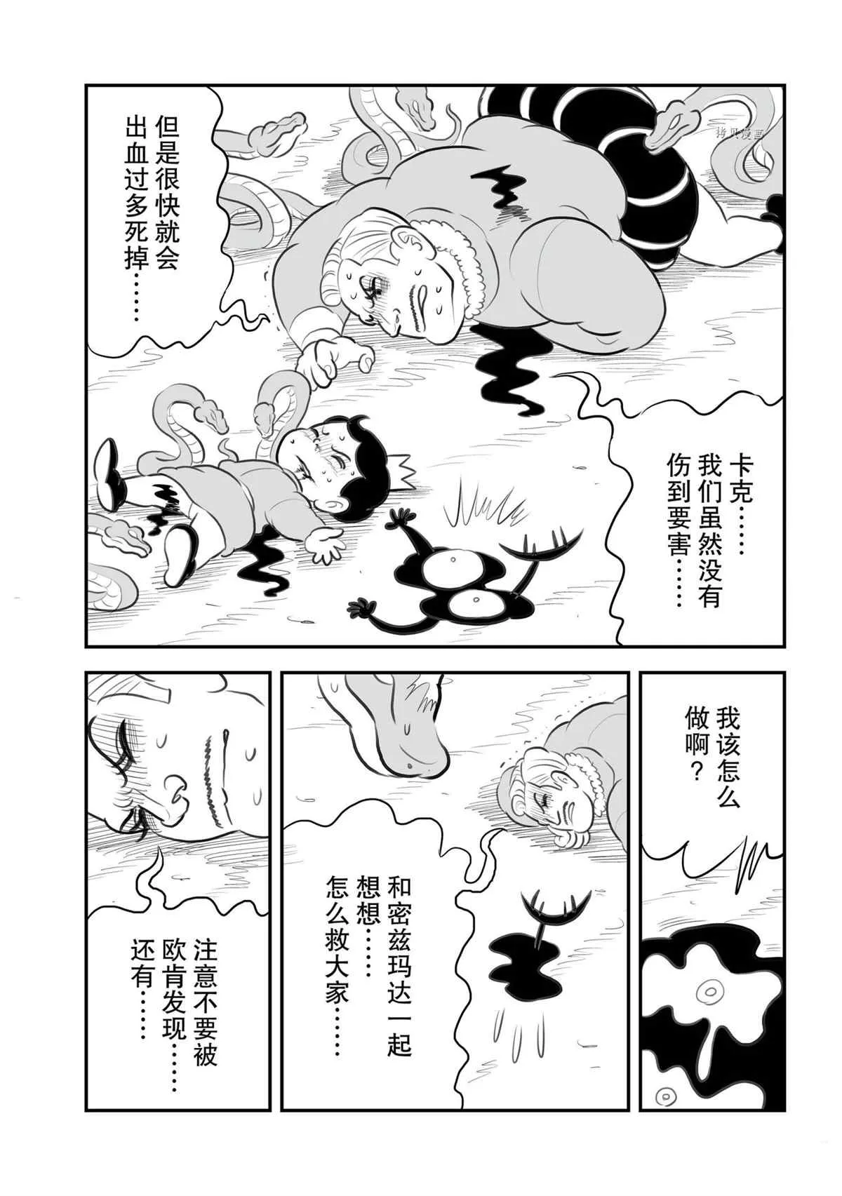 第135话 第3页