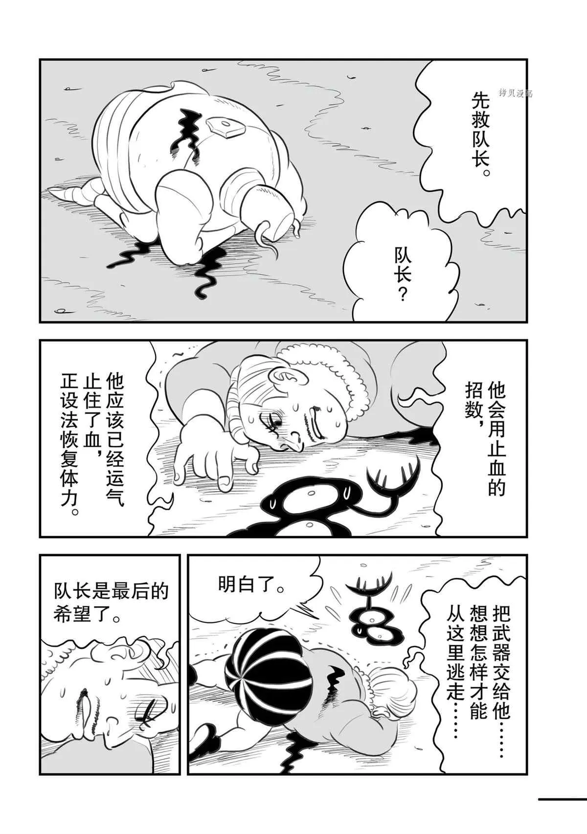 第135话 第4页