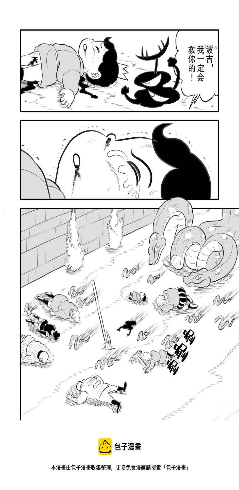第135话 第5页