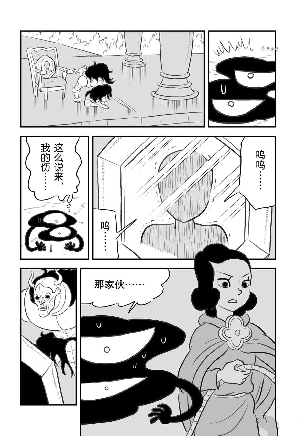 第135话 第6页