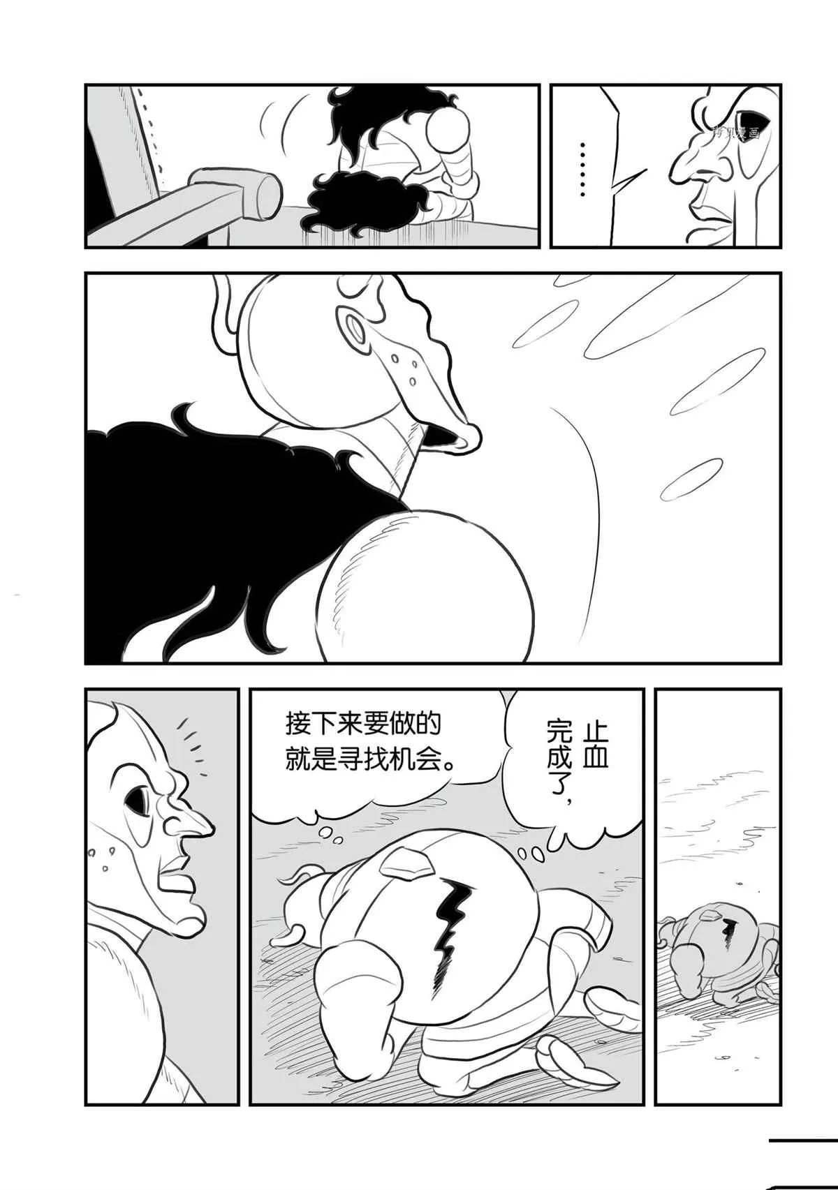 第135话 第7页