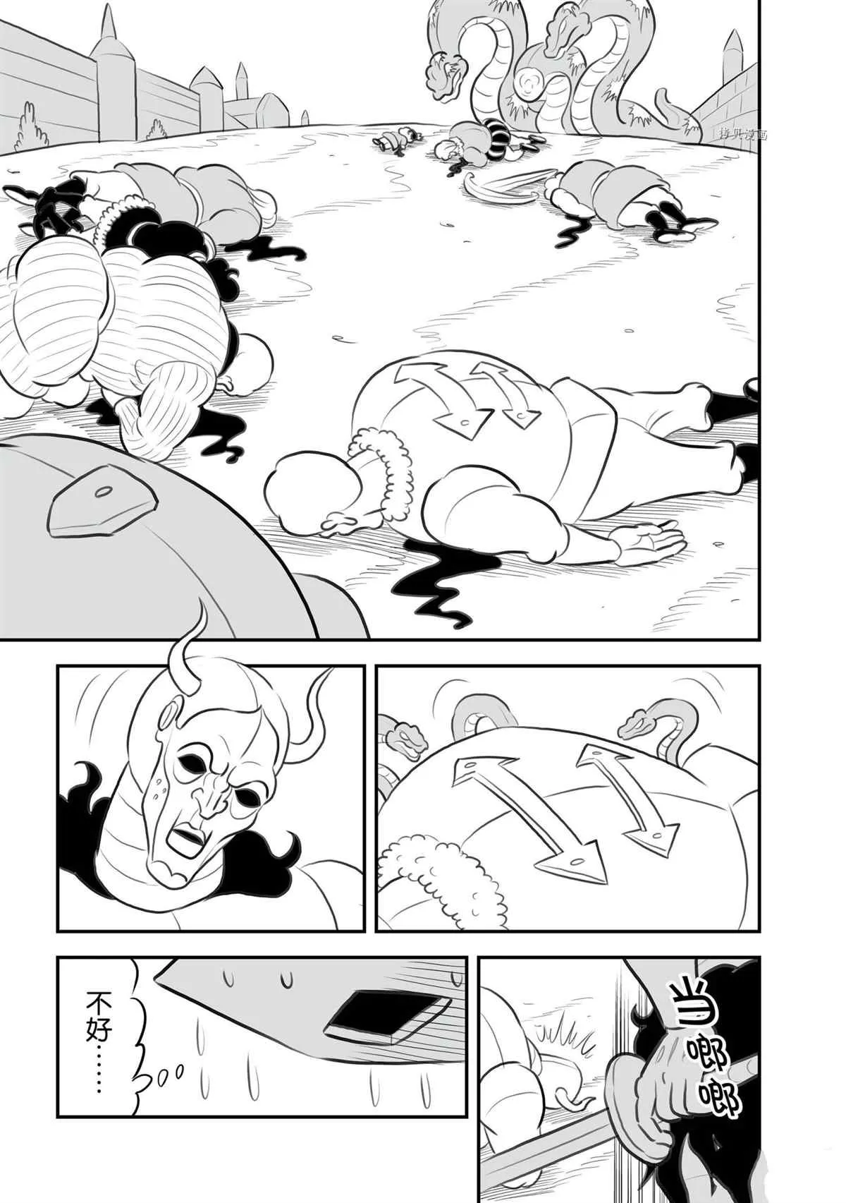 第135话 第8页