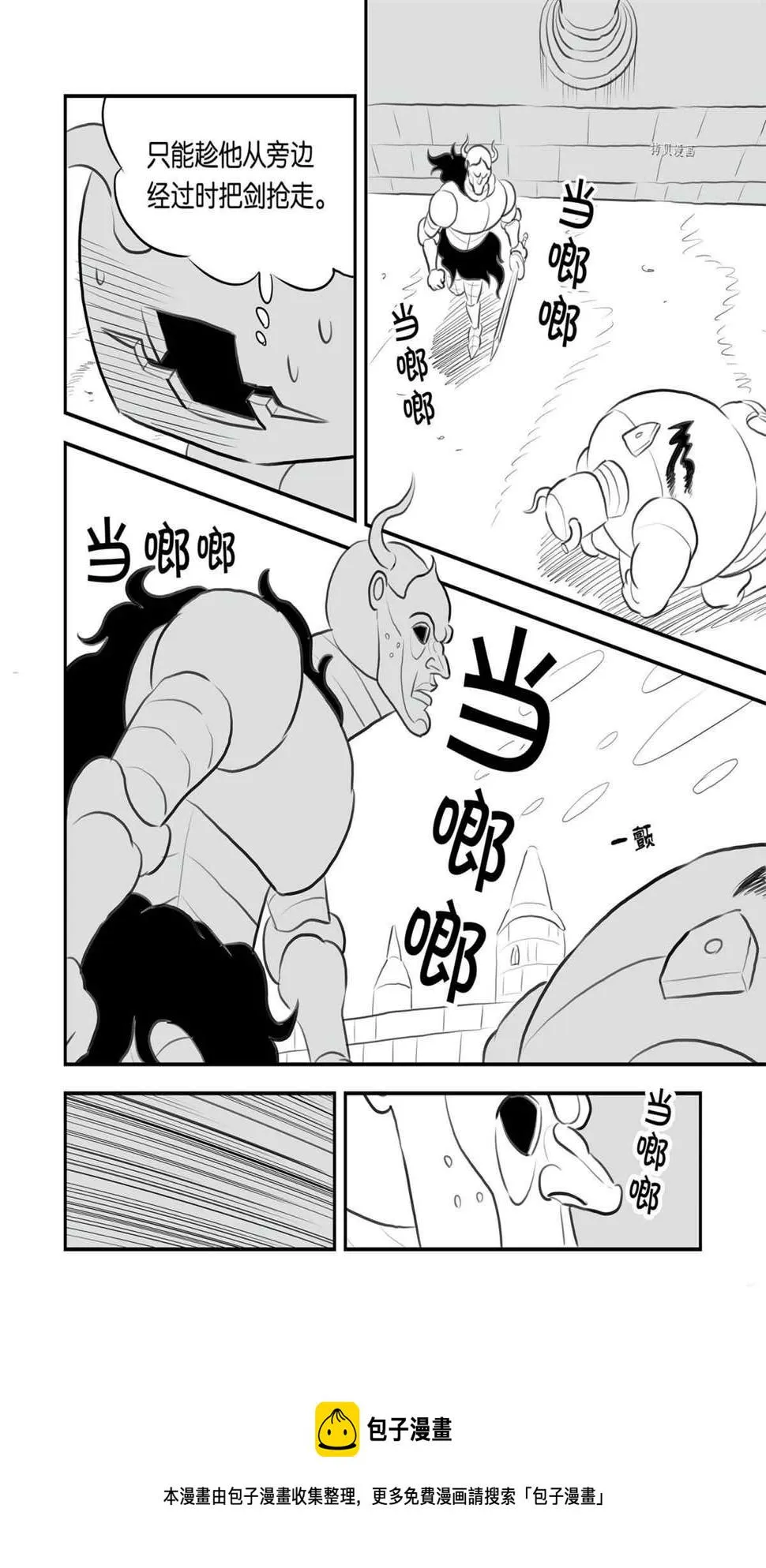 第135话 第9页