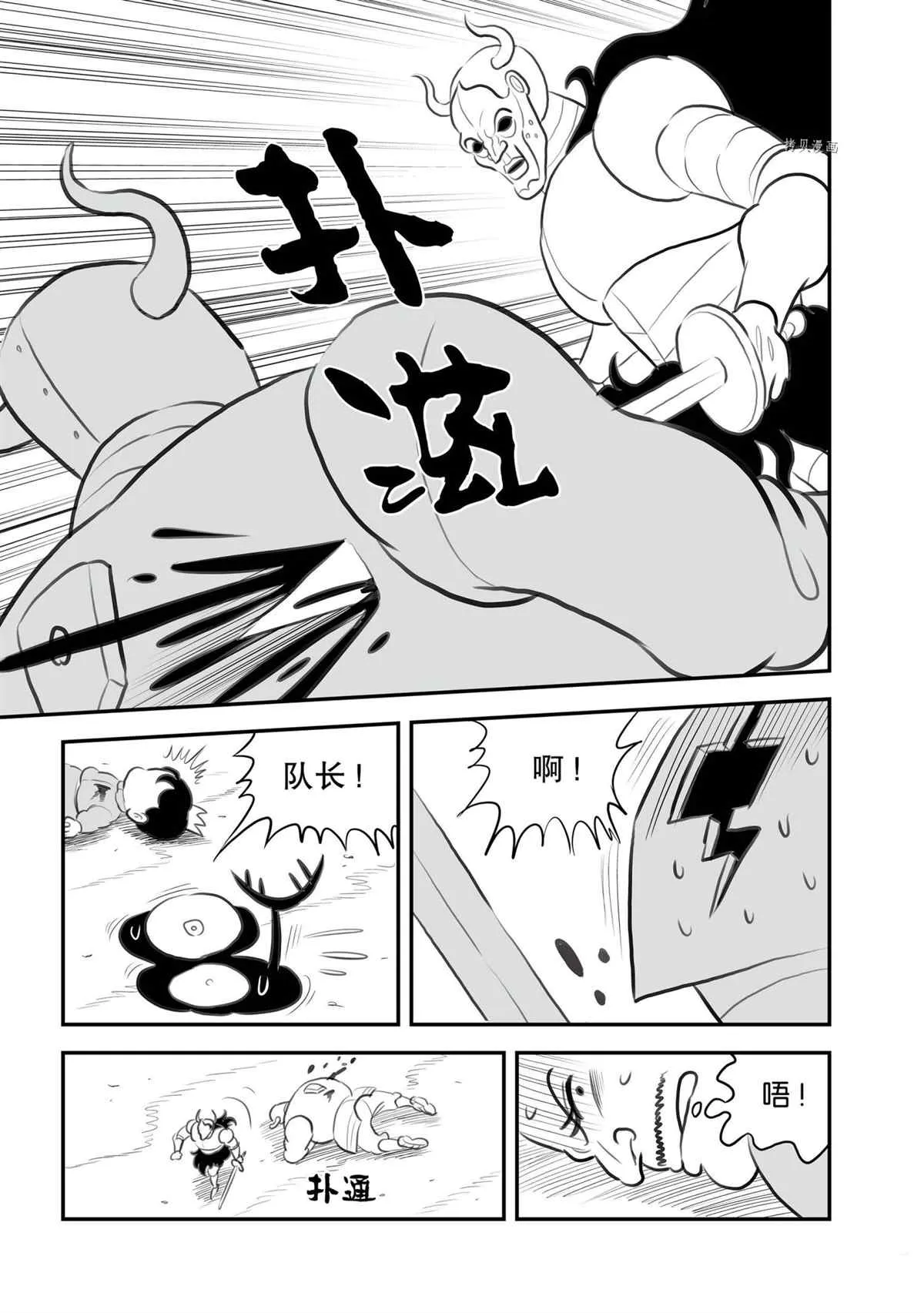 第135话 第10页
