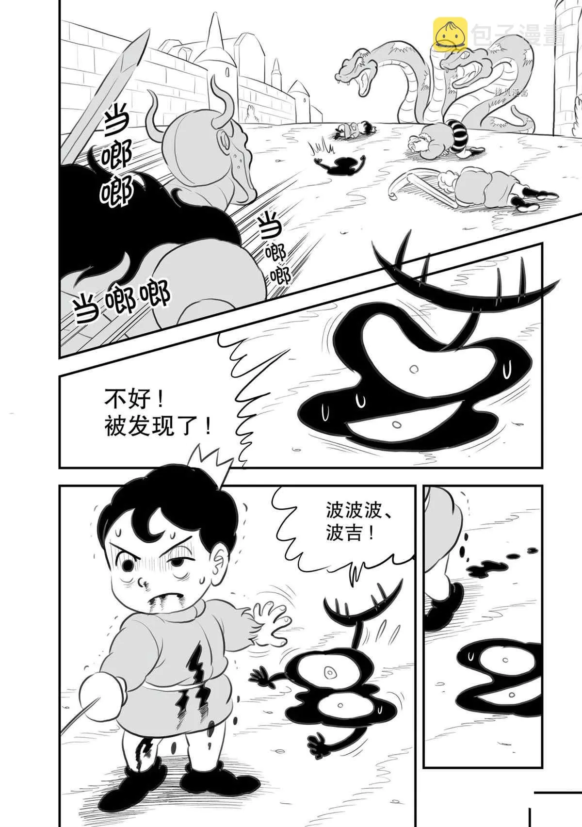 第135话 第11页