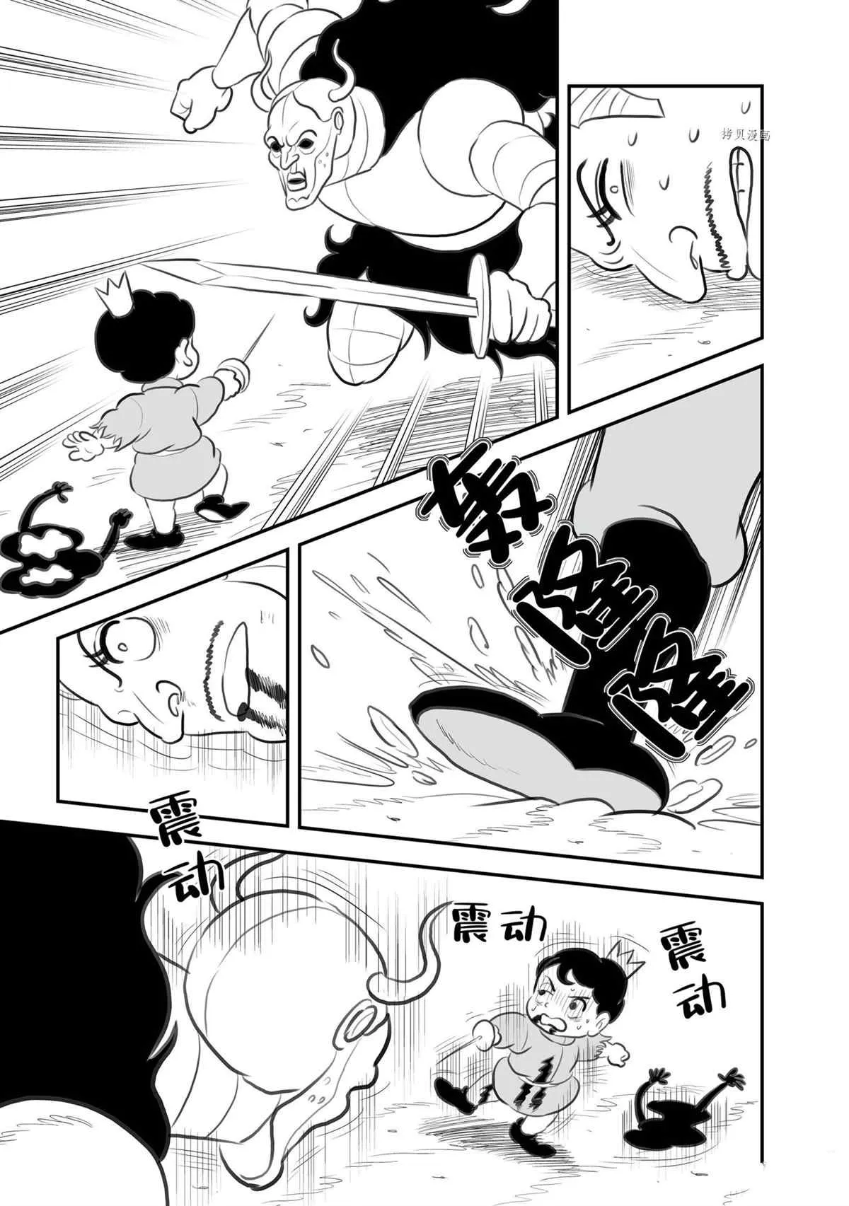 第135话 第12页