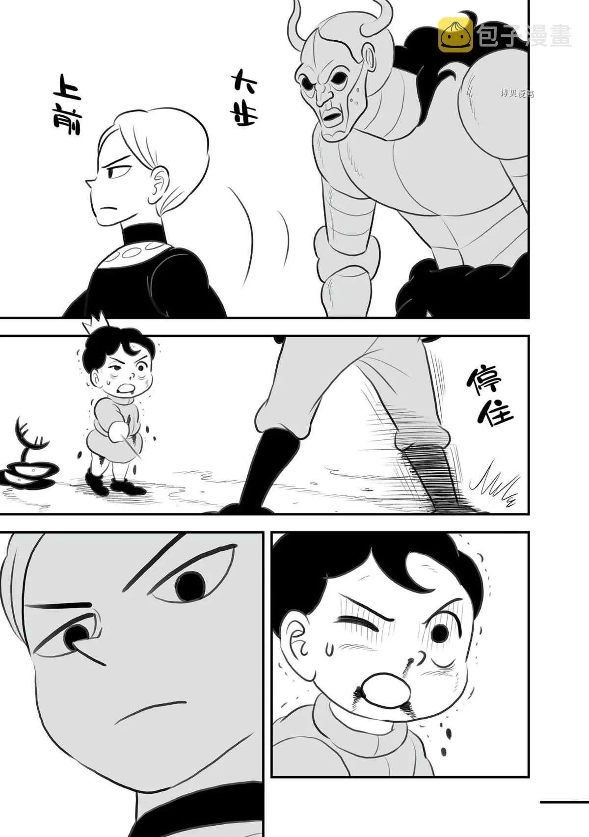 第135话 第14页