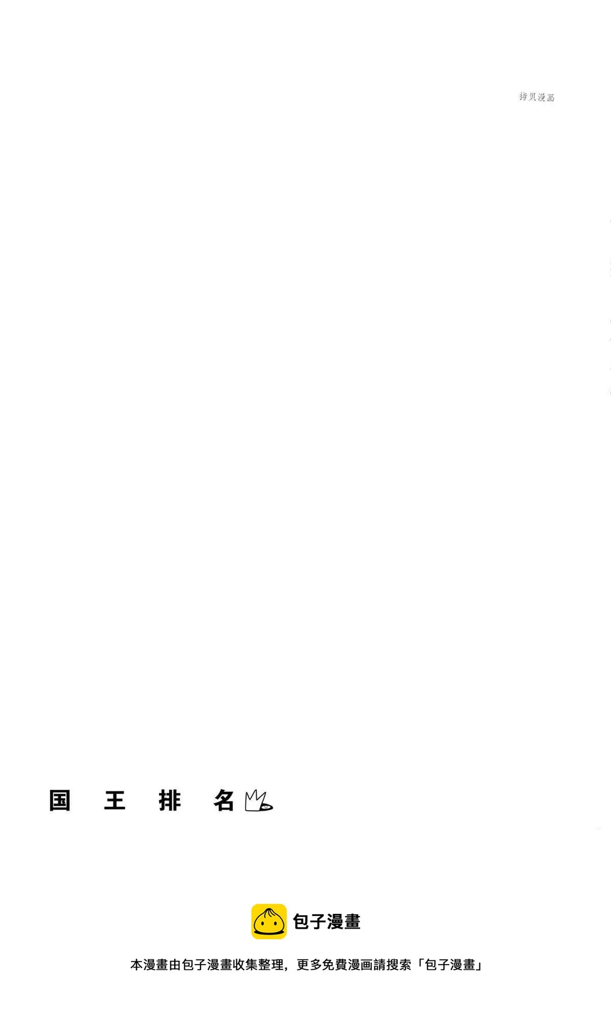 第135话 第16页