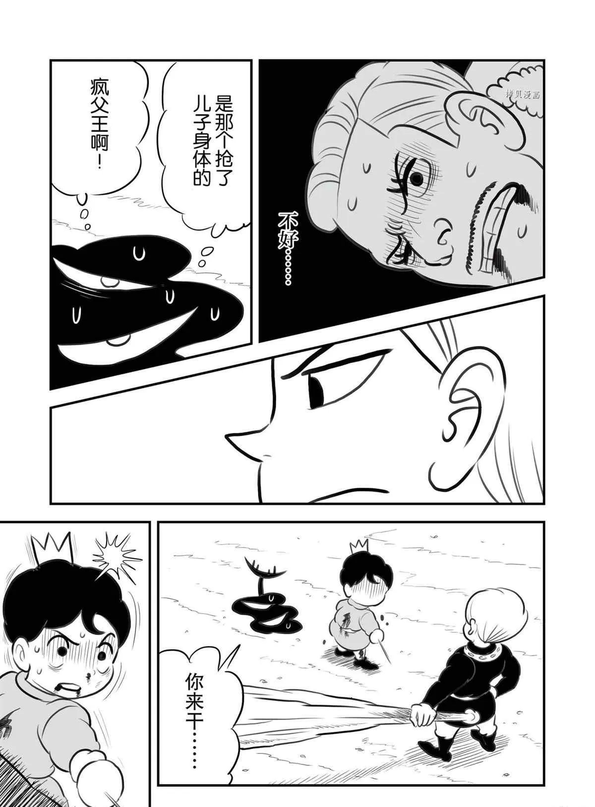 第136话 第2页