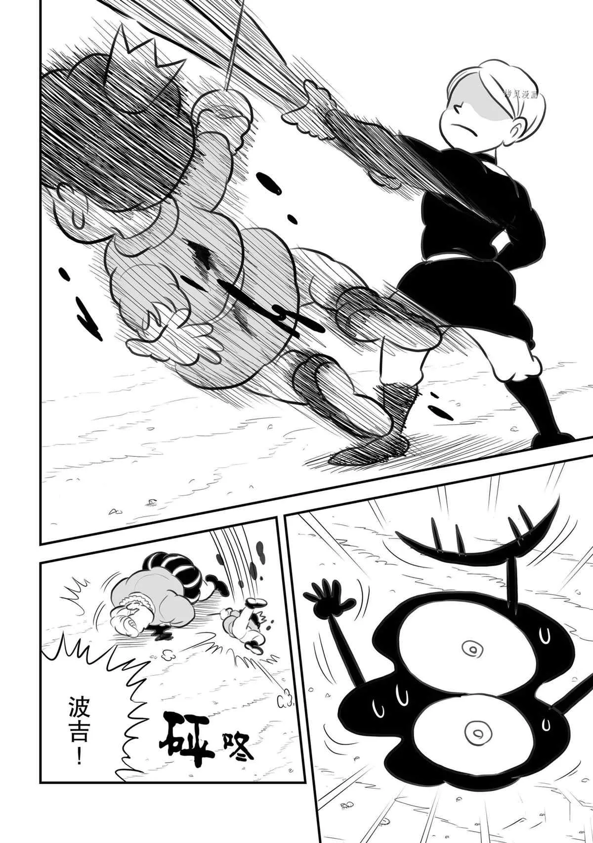 第136话 第3页
