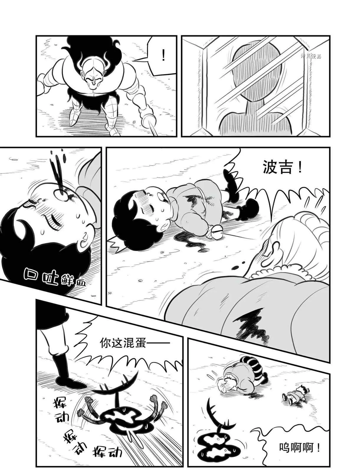 第136话 第4页