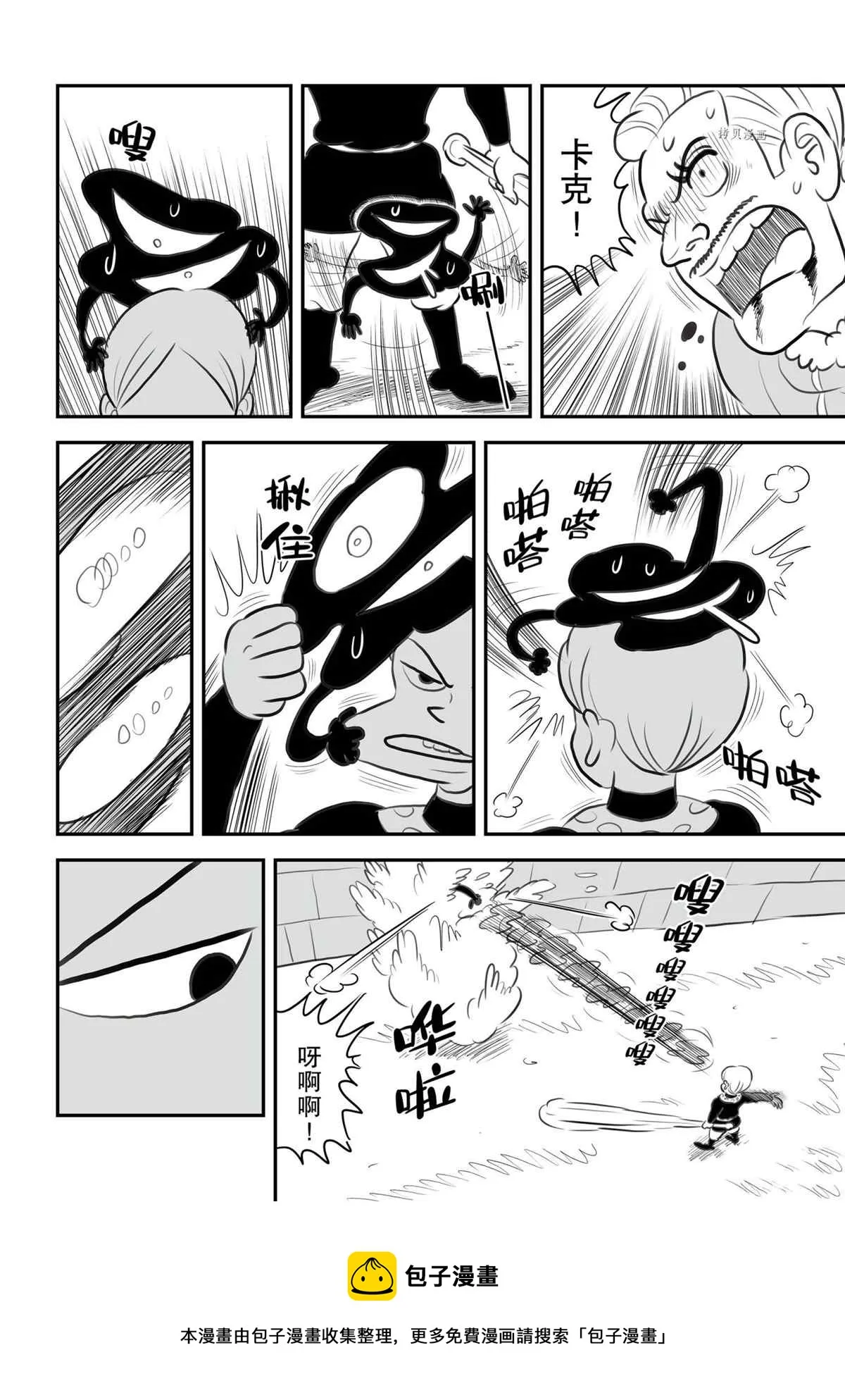 第136话 第5页