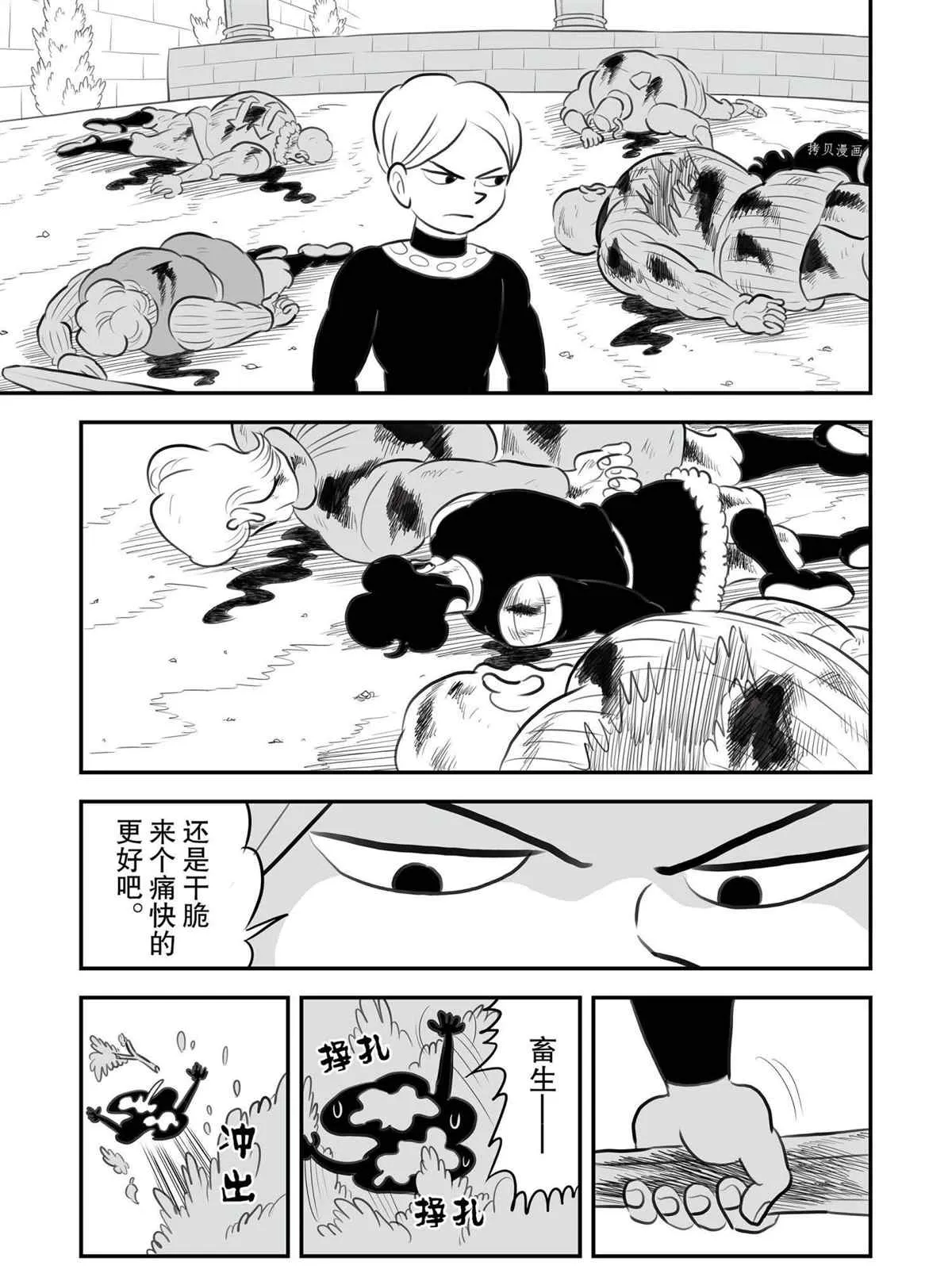 第136话 第6页