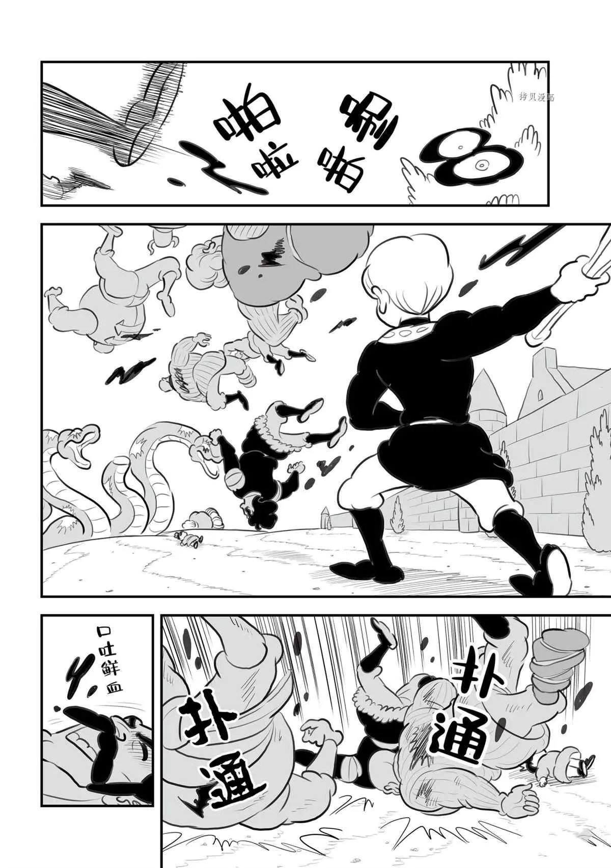 第136话 第7页