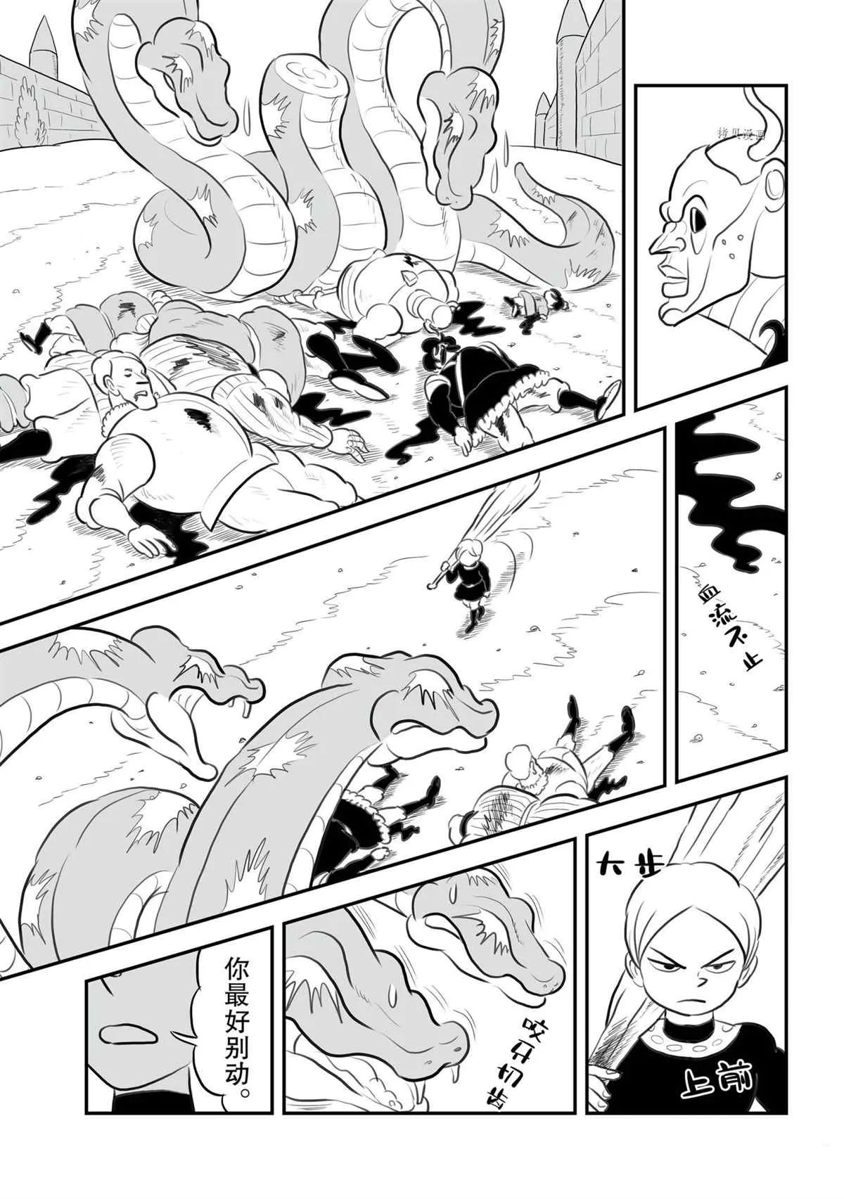 第136话 第8页