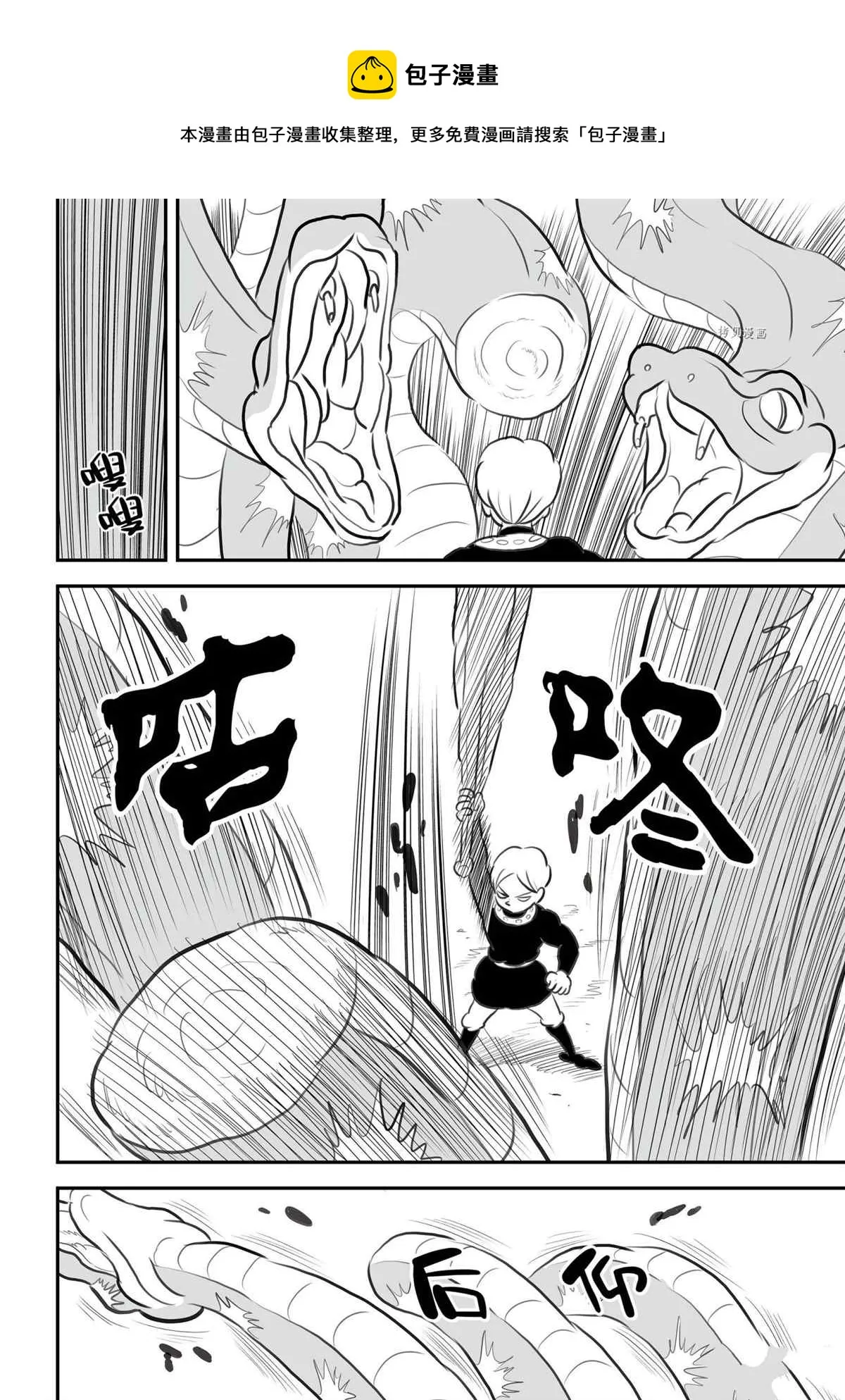 第136话 第9页