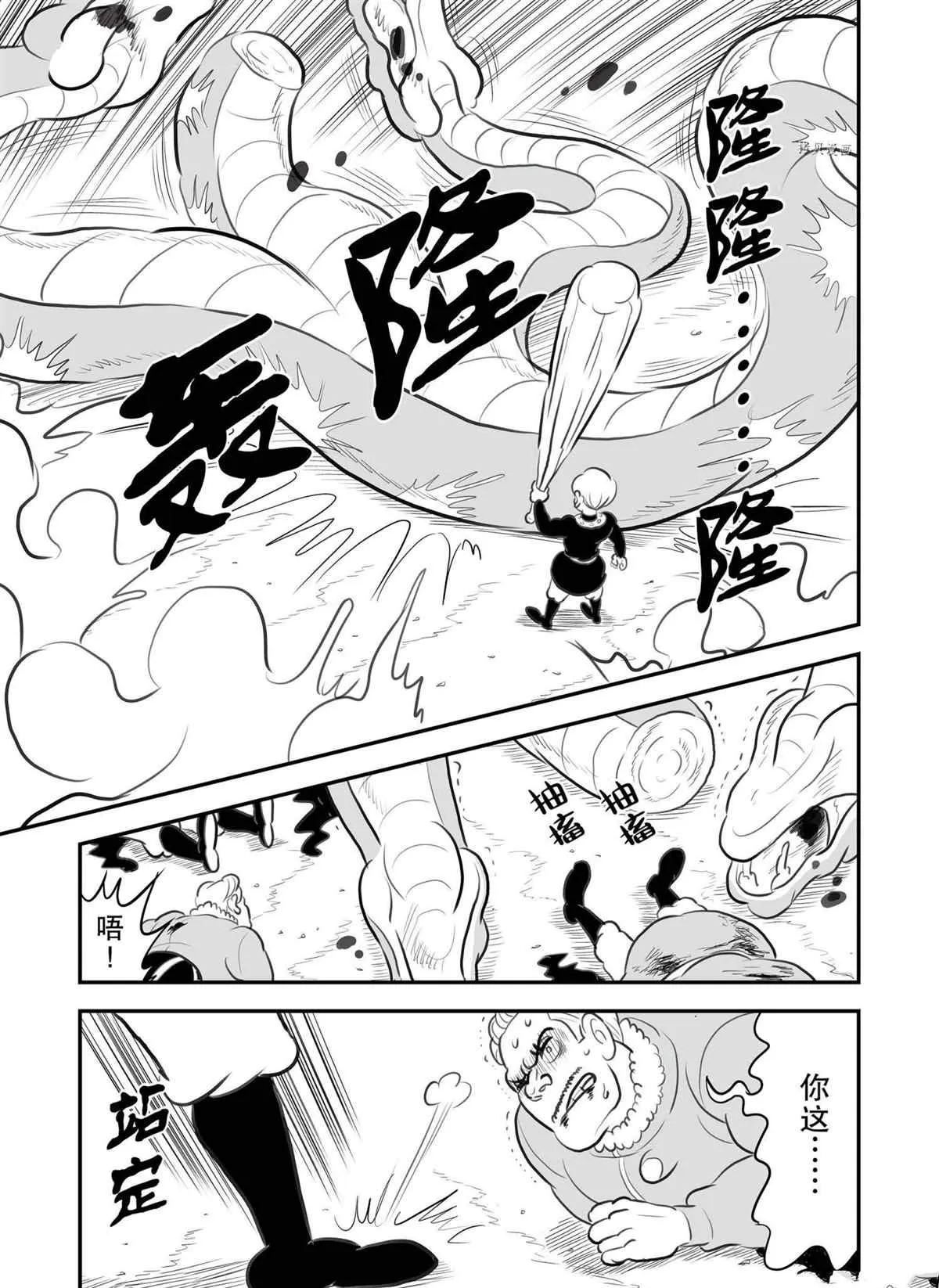 第136话 第10页
