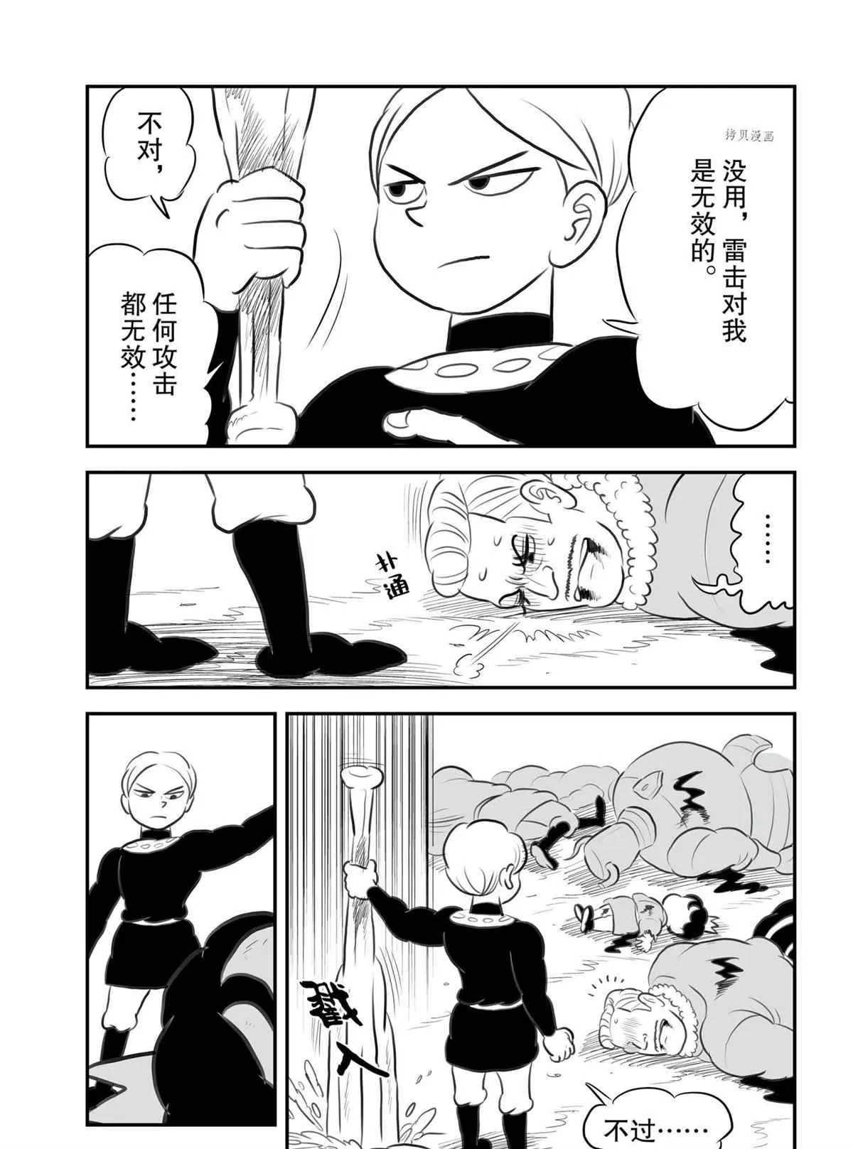 第136话 第12页