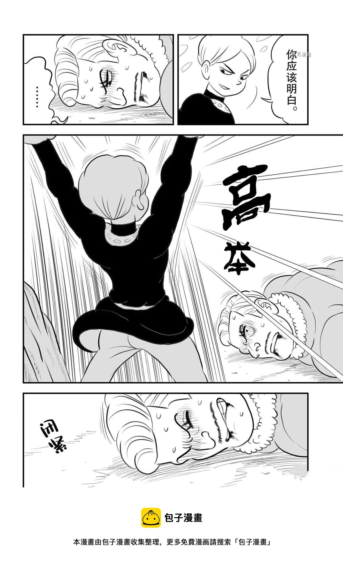 第136话 第13页