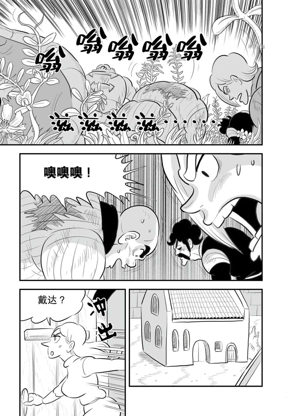 第137话 第2页