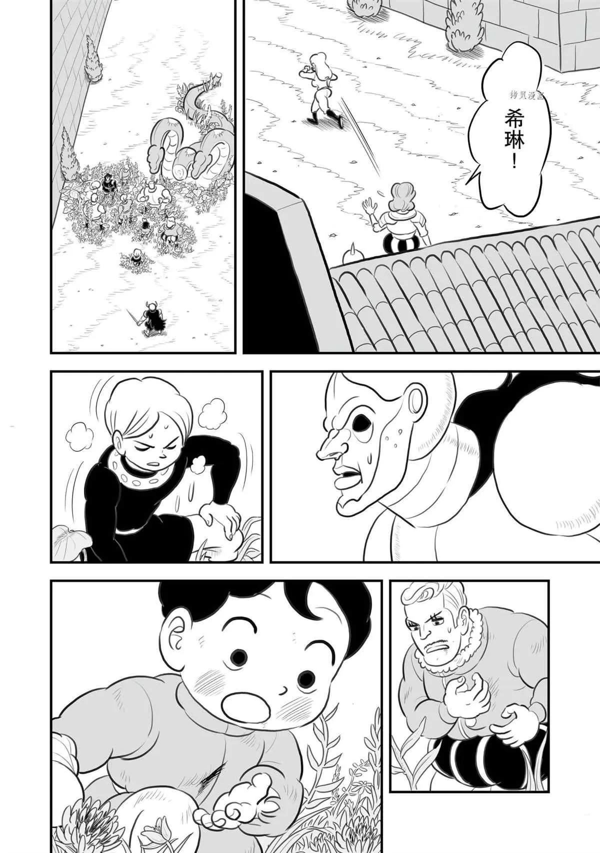 第137话 第3页