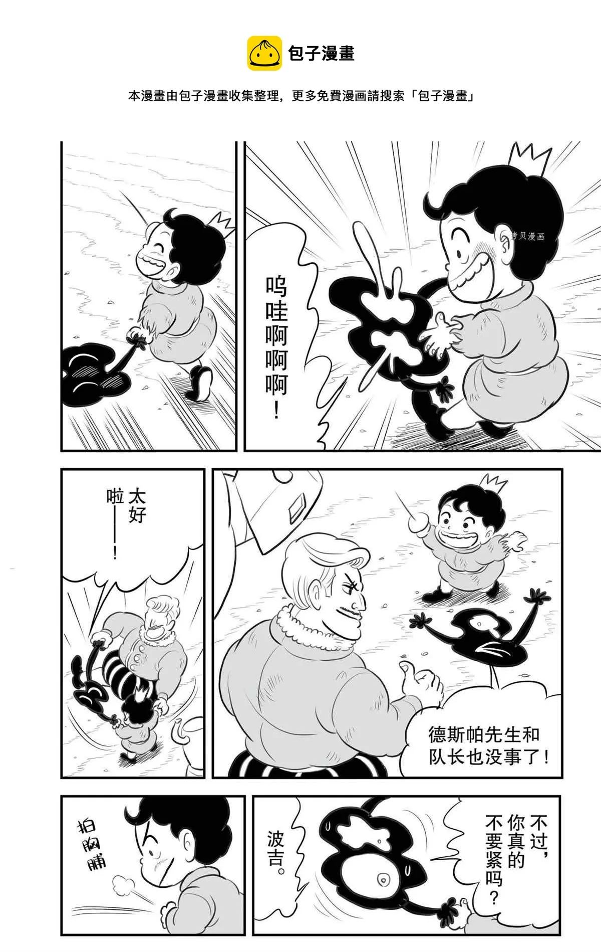 第137话 第5页