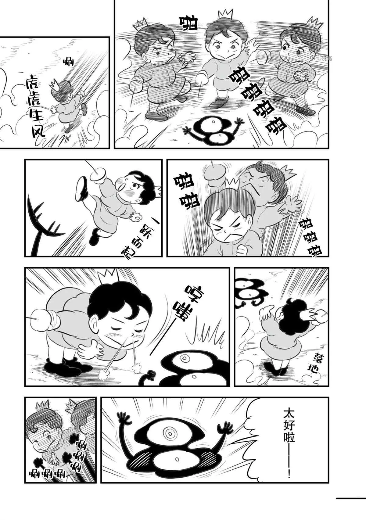 第137话 第6页