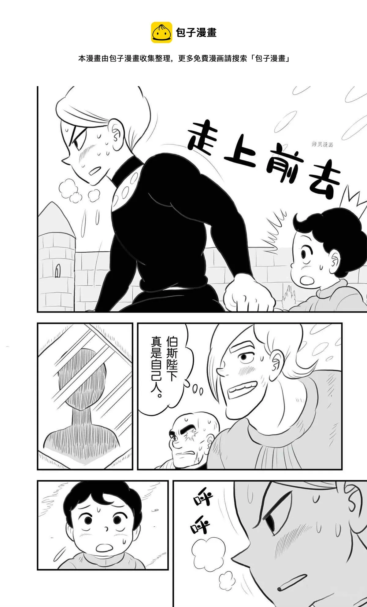 第137话 第9页