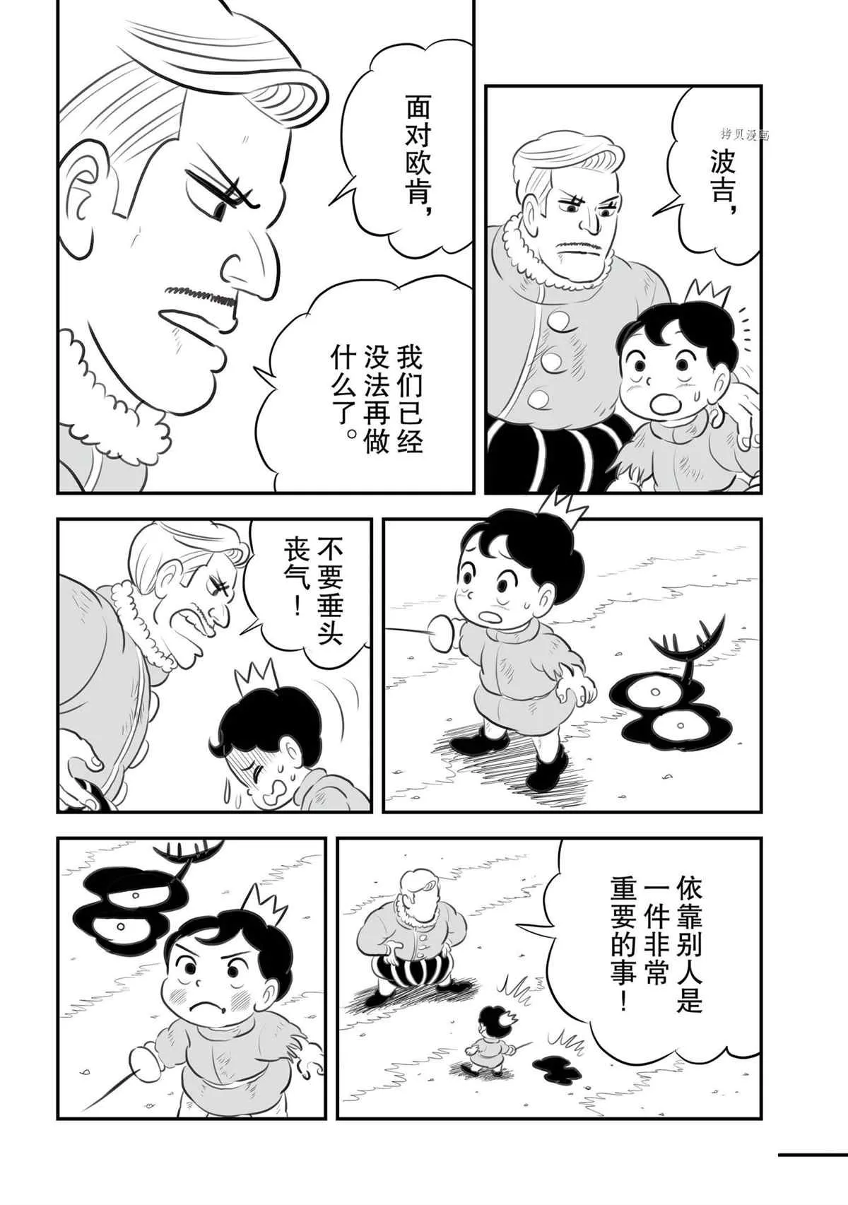 第137话 第10页