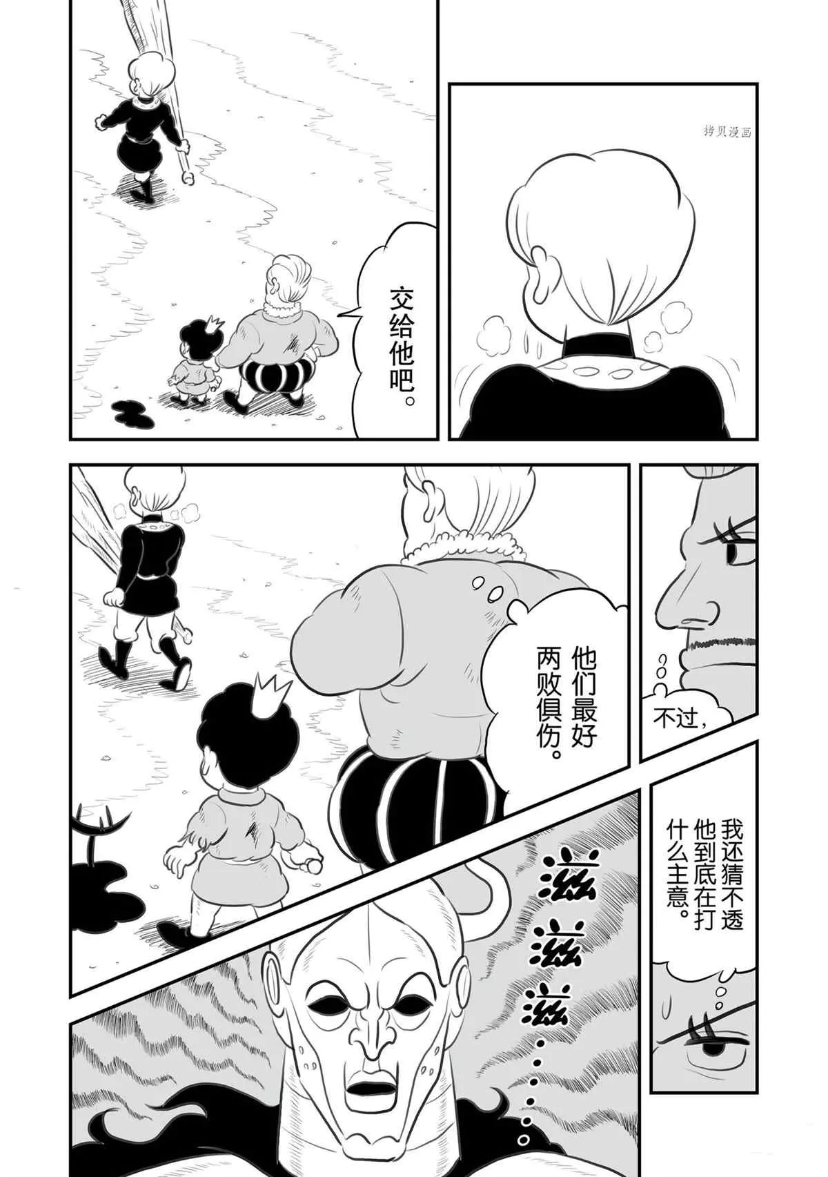 第137话 第11页